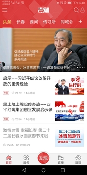 吉刻截圖