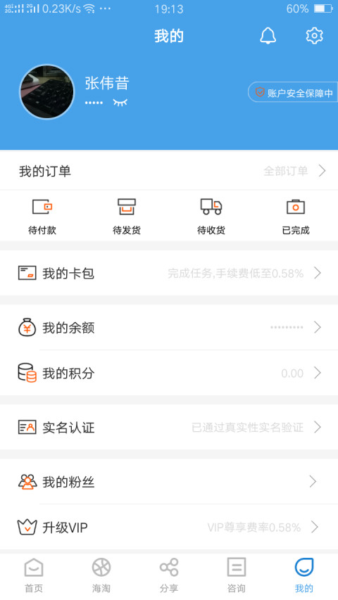 WEMALLv1.0.67截图3