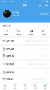 WEMALL截圖