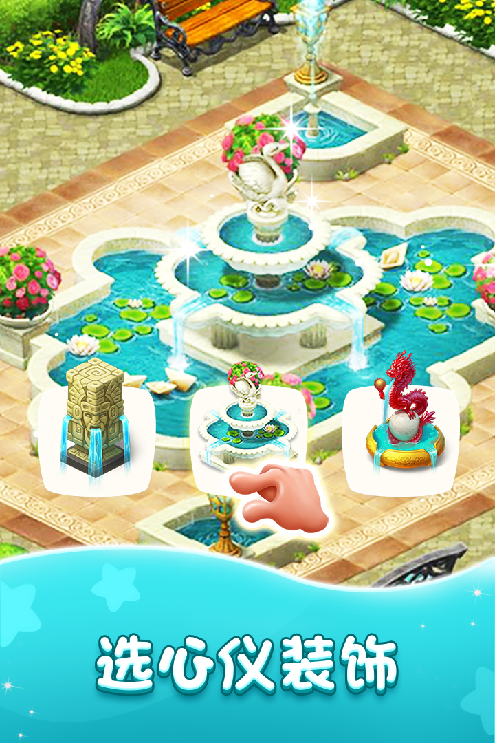 夢(mèng)幻花園截圖預(yù)覽