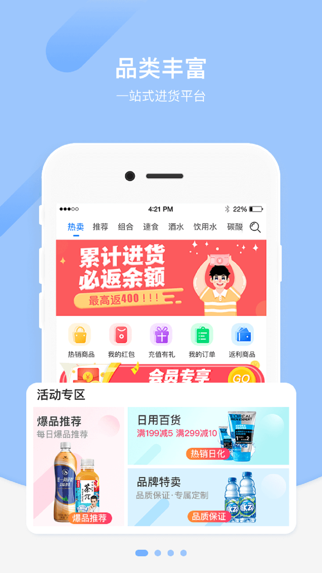 拼便宜v3.1.1截图1