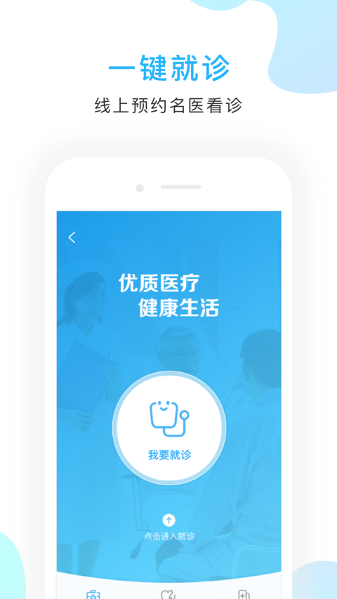 京东方医院v2.5.1截图3