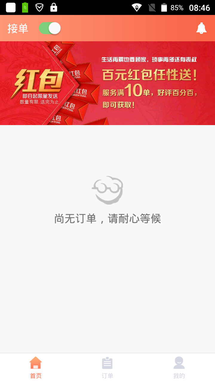 表叔云服务端v5.3截图5