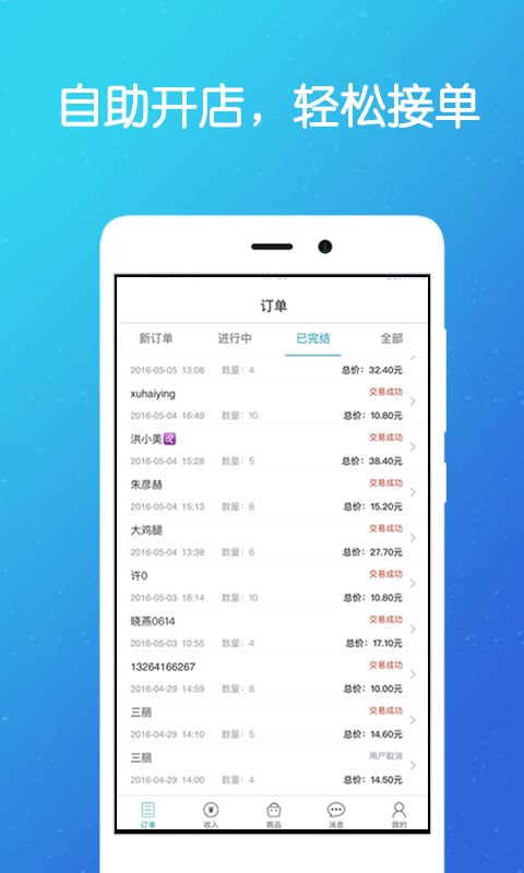 到位商家版v2.0.1截图5