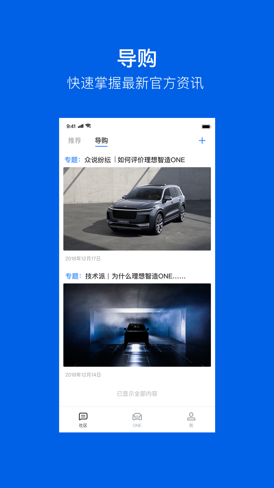 理想智造截圖預(yù)覽