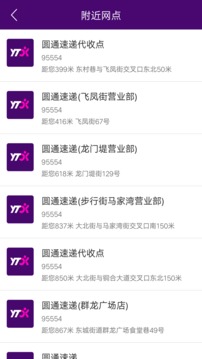 快遞查詢(xún)寶典截圖