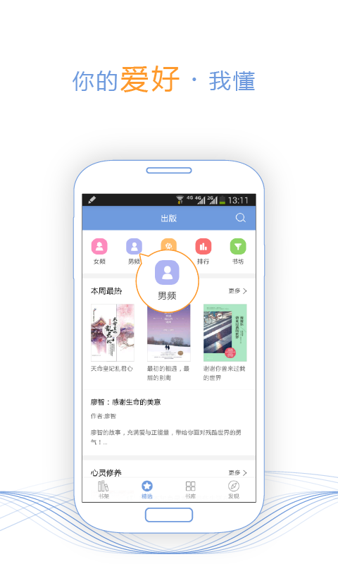 书香云集截图1