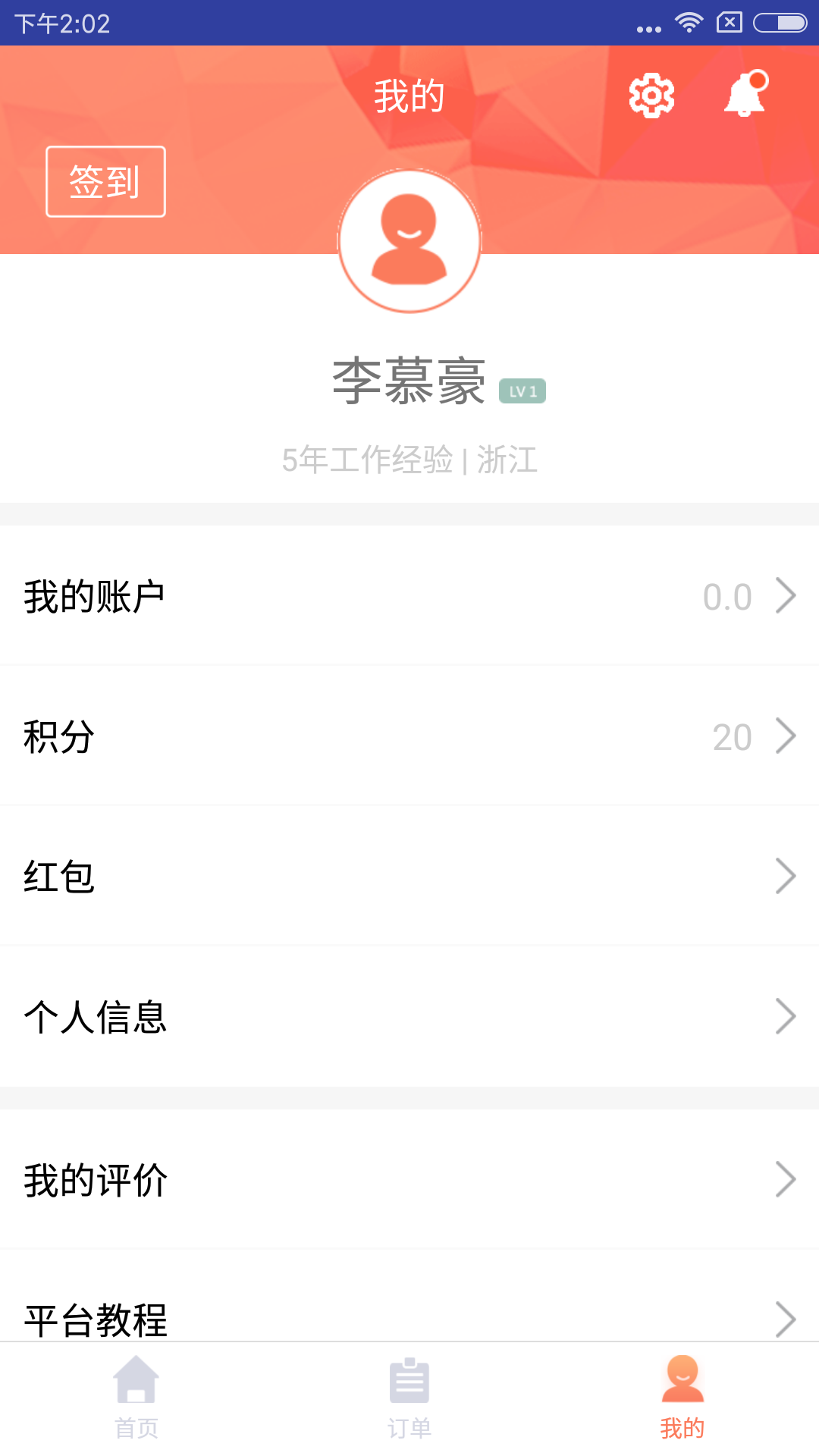 表叔云服务端v5.3截图1