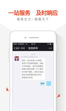 太力商城截圖