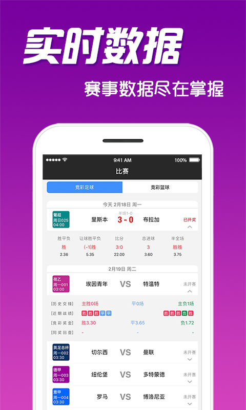中国体育彩票v1.9.2.031918截图4