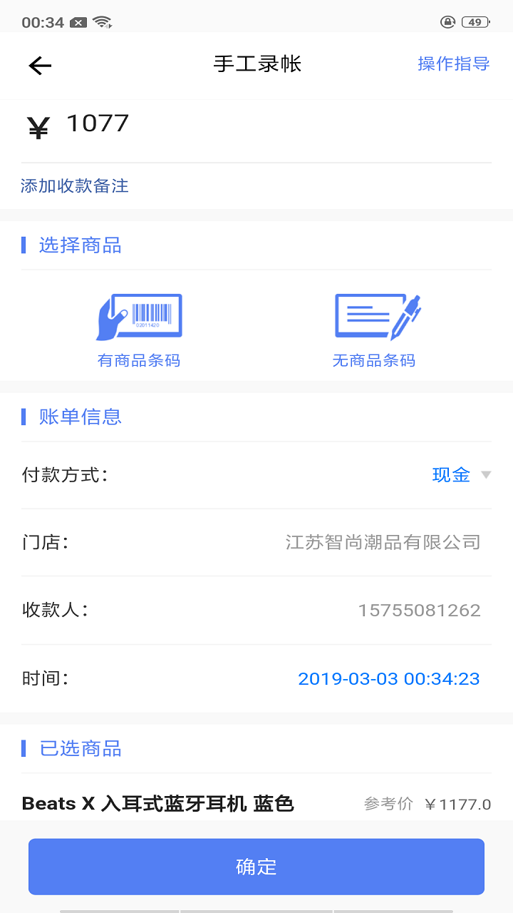 快售宝v3.0.3截图2