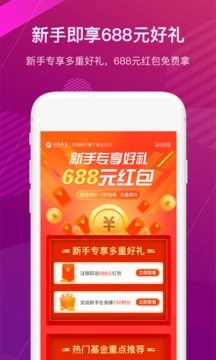 招商招錢寶截圖