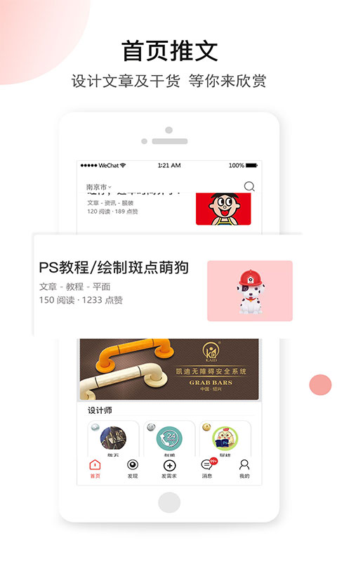 設計院截圖預覽