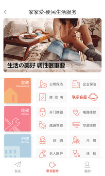 家家愛截圖
