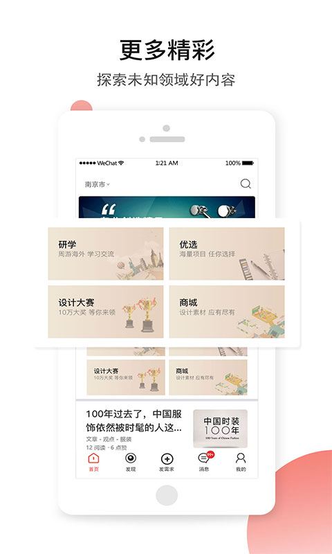 設計院截圖預覽