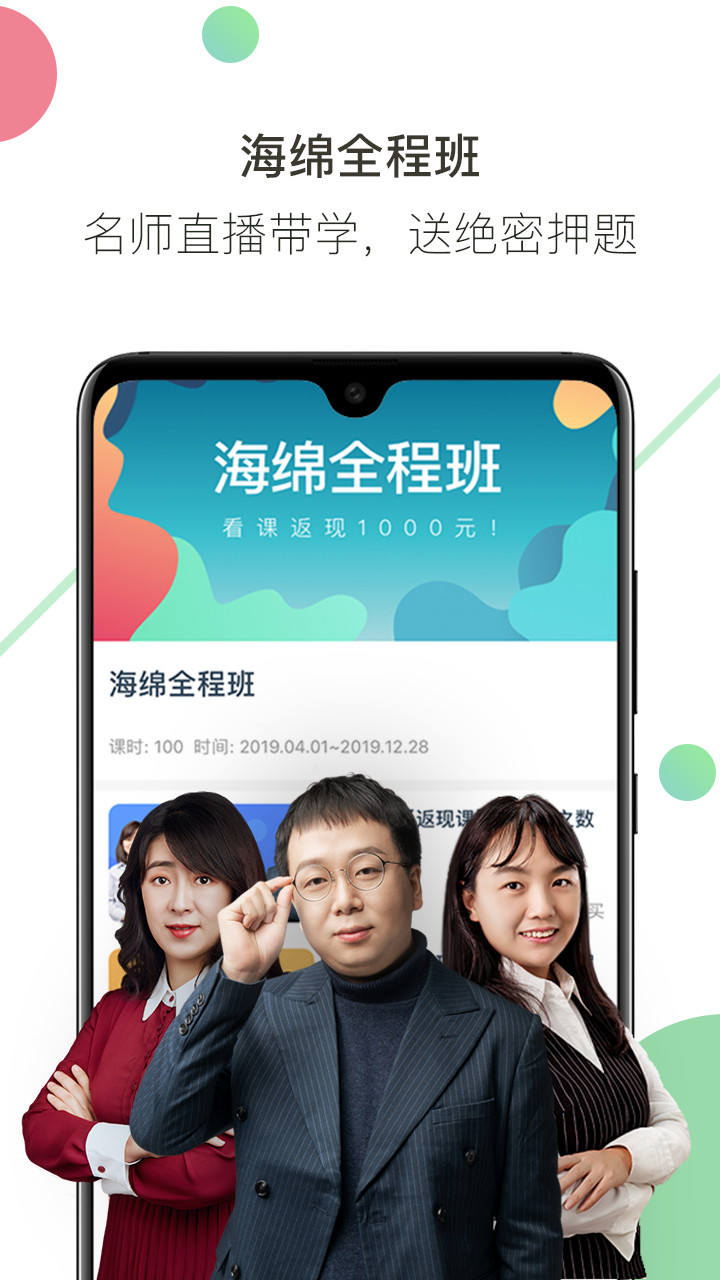 海绵MBAv3.1.0截图2