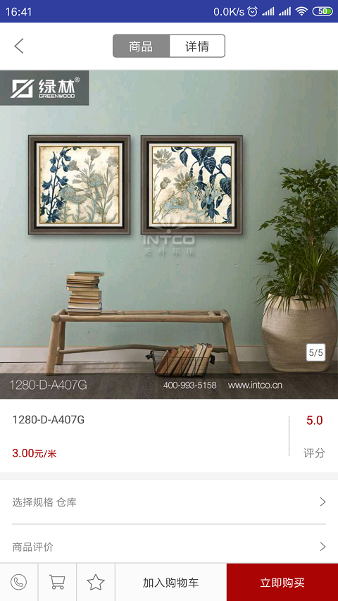 綠林美框截圖預(yù)覽