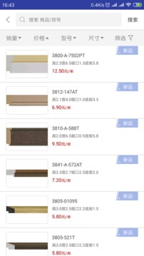 綠林美框截圖