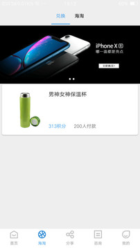 WEMALL截圖