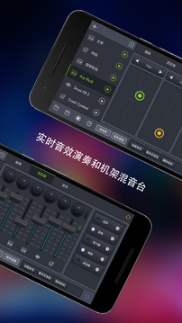 玩酷電音截圖