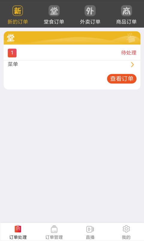 品格56商户端截图2