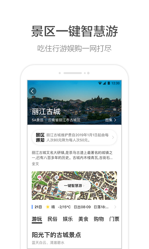 高德地图v9.02.0.2168截图5