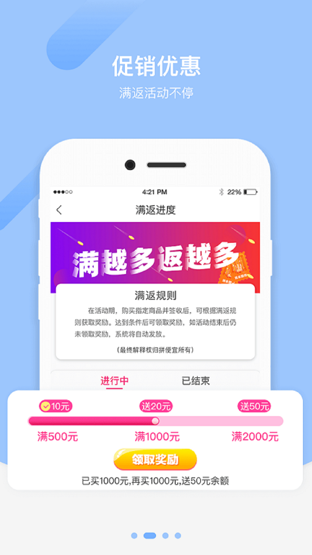 拼便宜v3.1.1截图2