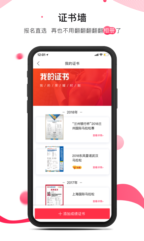 马拉马拉v3.4.1截图4