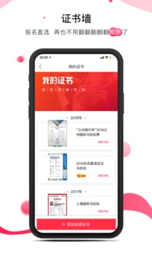 馬拉馬拉截圖