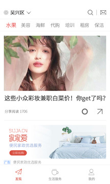 家家愛截圖