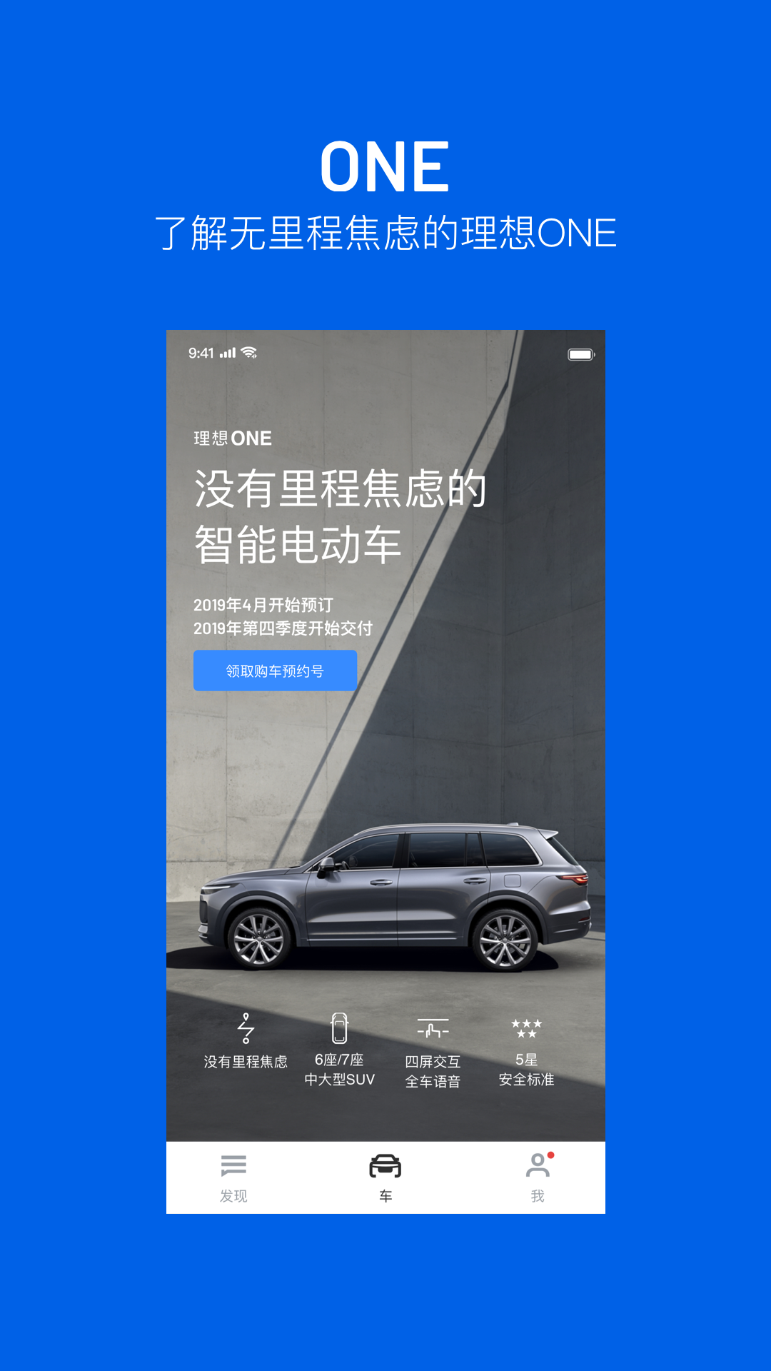理想智造截圖預(yù)覽