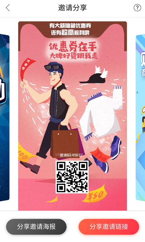 粉象優(yōu)惠券截圖預(yù)覽