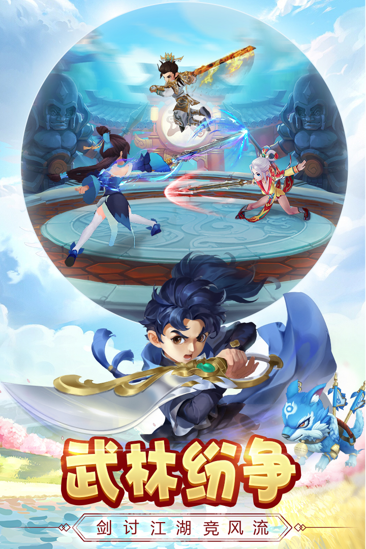 熱血神劍截圖預(yù)覽