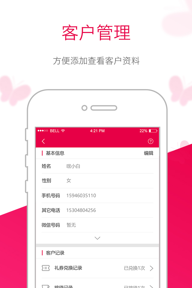 苗方商家版v3.13.1截图3