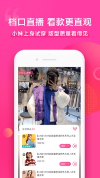 一手服裝批發(fā)網(wǎng)截圖