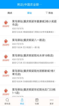 快遞查詢(xún)寶典截圖