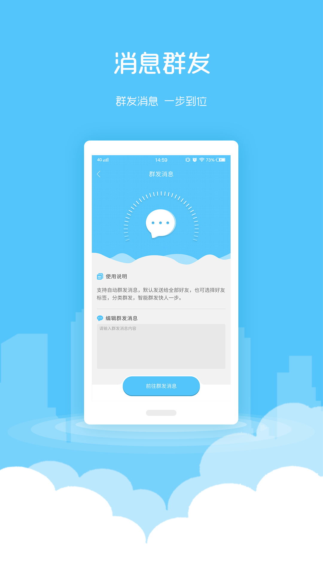 微信加粉v1.3.0截图3