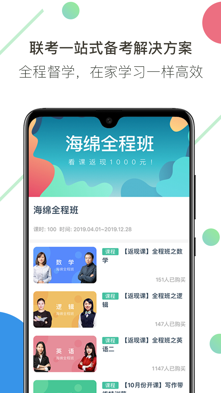 海绵MBAv3.1.0截图1