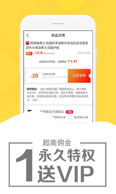 粉象優(yōu)惠券截圖預(yù)覽