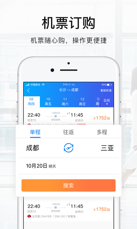 差客e族v2.9.6截图2