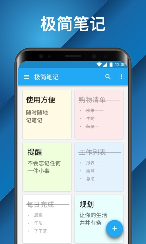 极速多彩笔记截图1