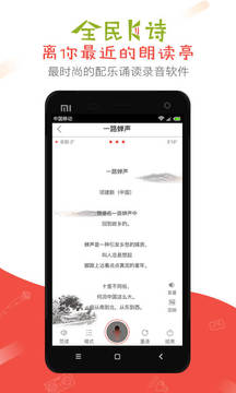 全民K詩(shī)截圖