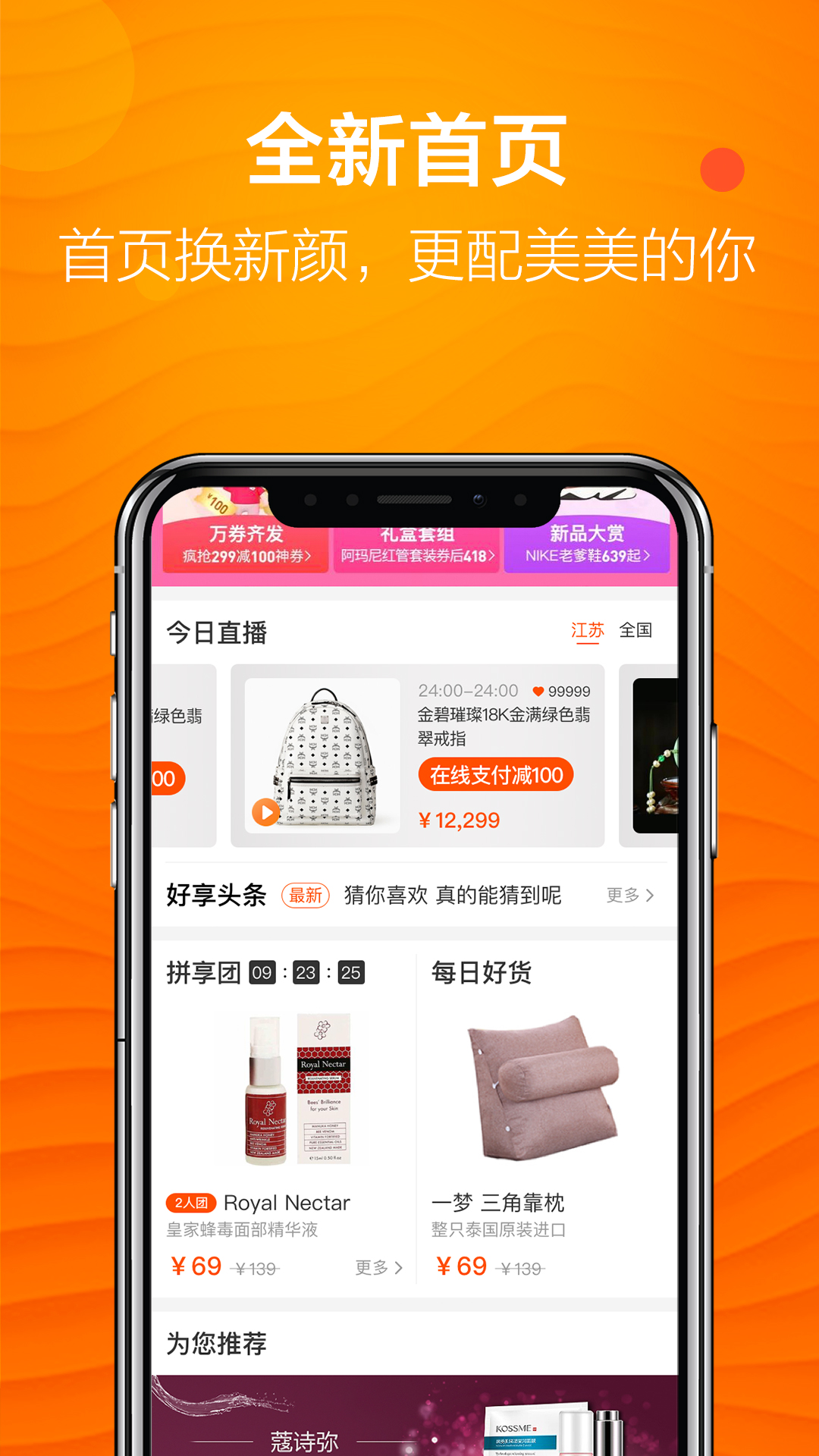 好享購物截圖預(yù)覽