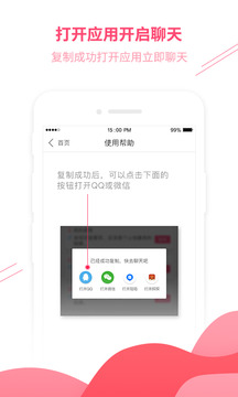 戀愛話術(shù)庫截圖