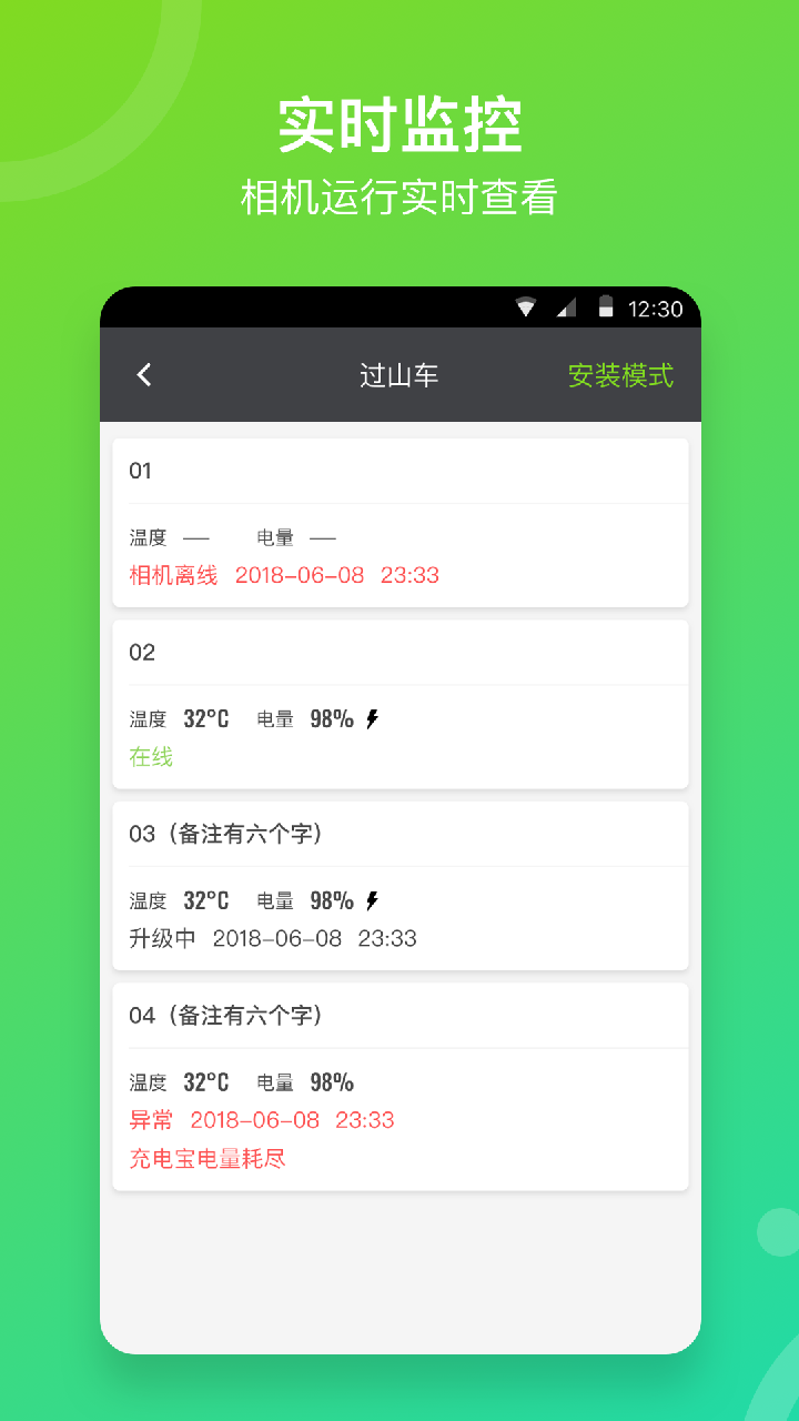 喜爱相机管理v1.0.31截图2