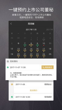 路演中截圖