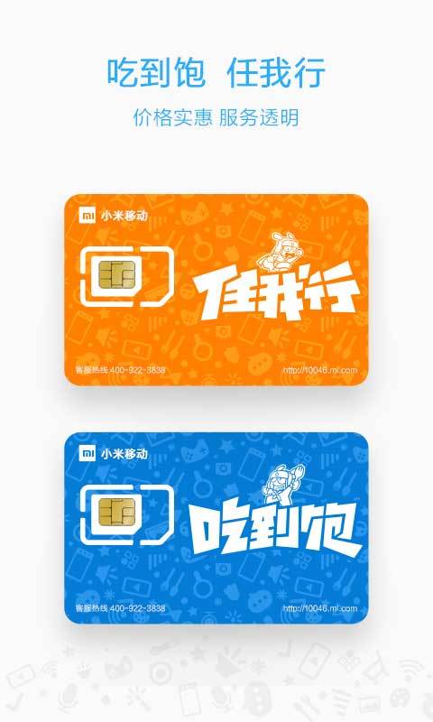 小米移動截圖預覽