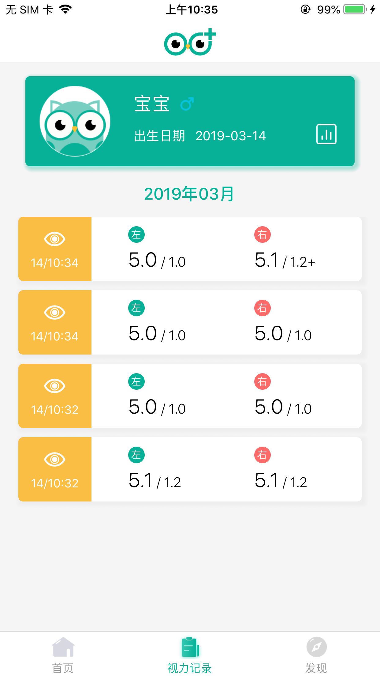 視力健截圖預覽