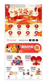 365名品匯截圖