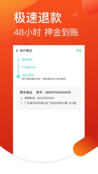探物应用截图5